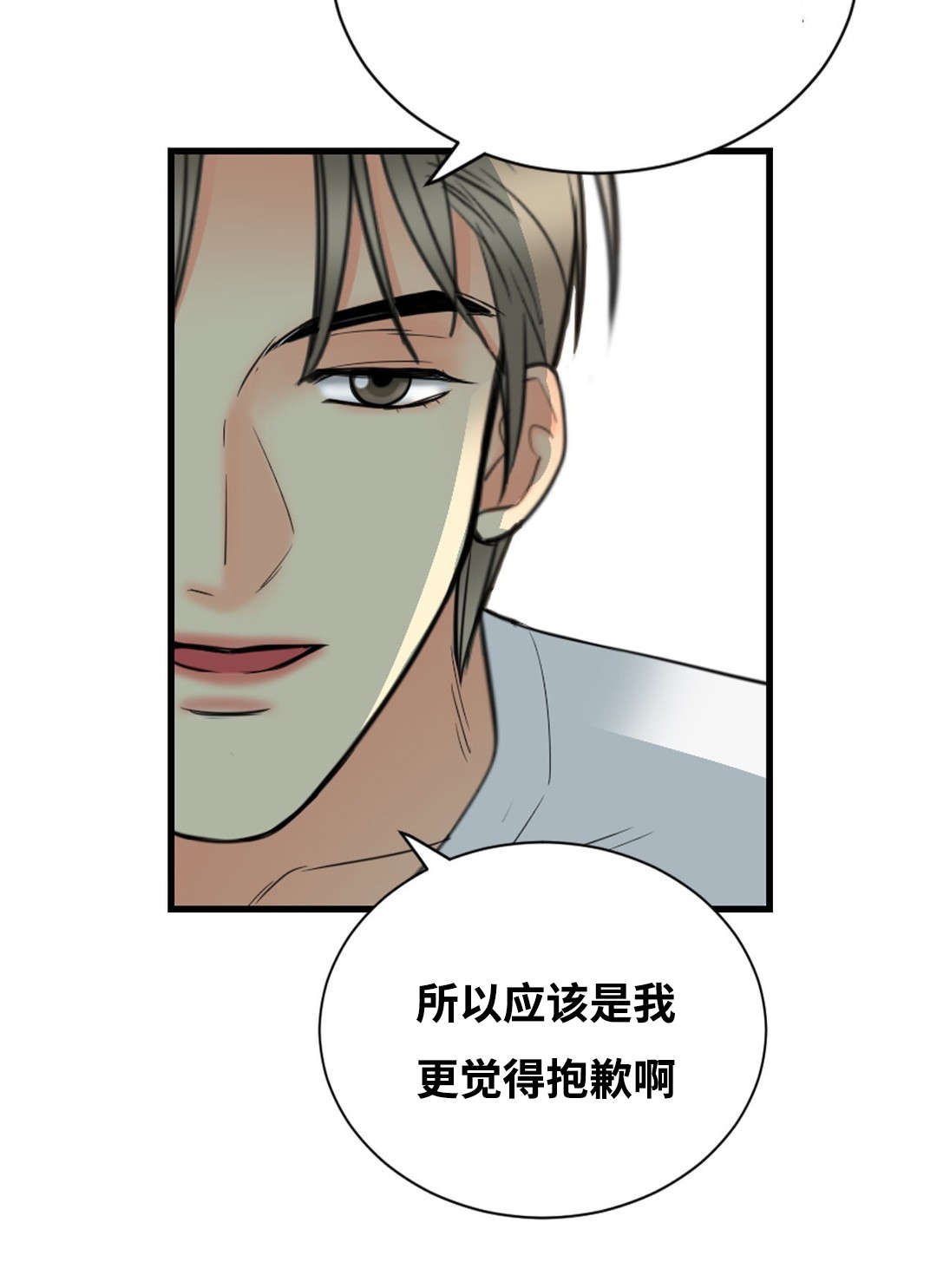 印迹 英文漫画,第20话1图