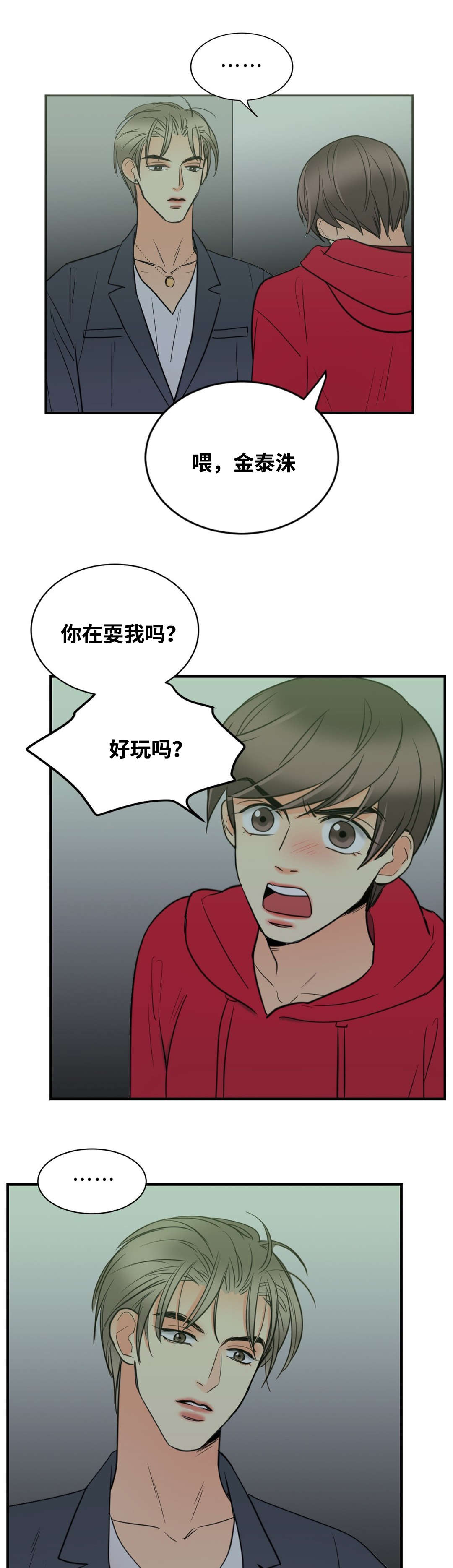 印迹生活旗舰店漫画,第25话1图