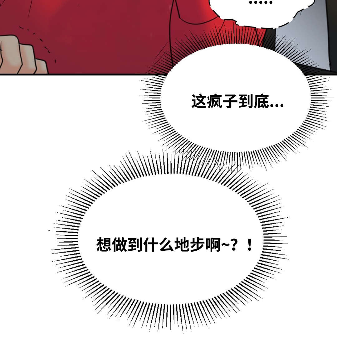 印迹基因疾病做婚检能查出来吗漫画,第24话1图