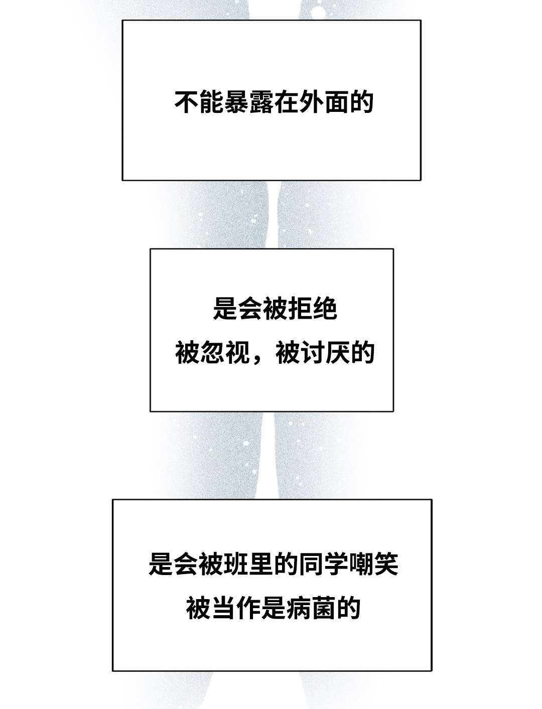 印迹的拼音漫画,第40话1图