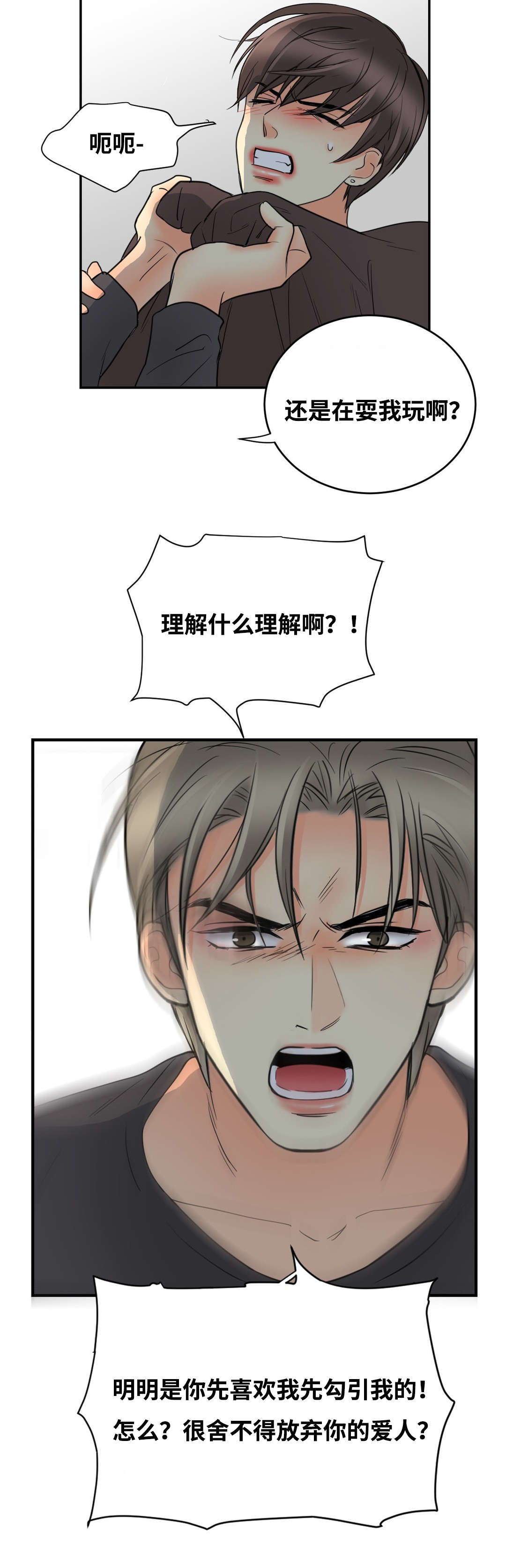 印迹化石模型是什么漫画,第17话1图