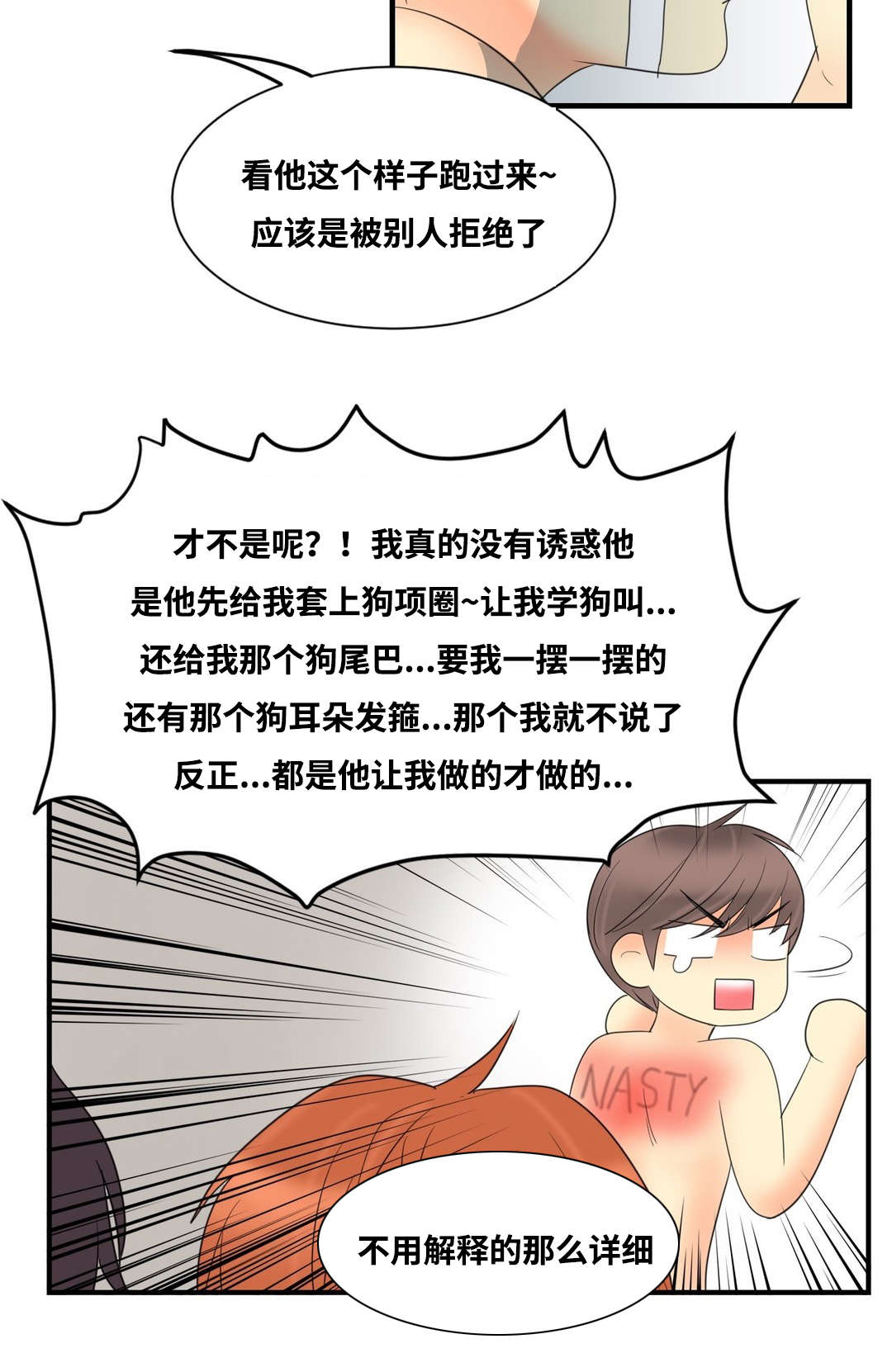 印迹三脚架厂家漫画,第11话1图