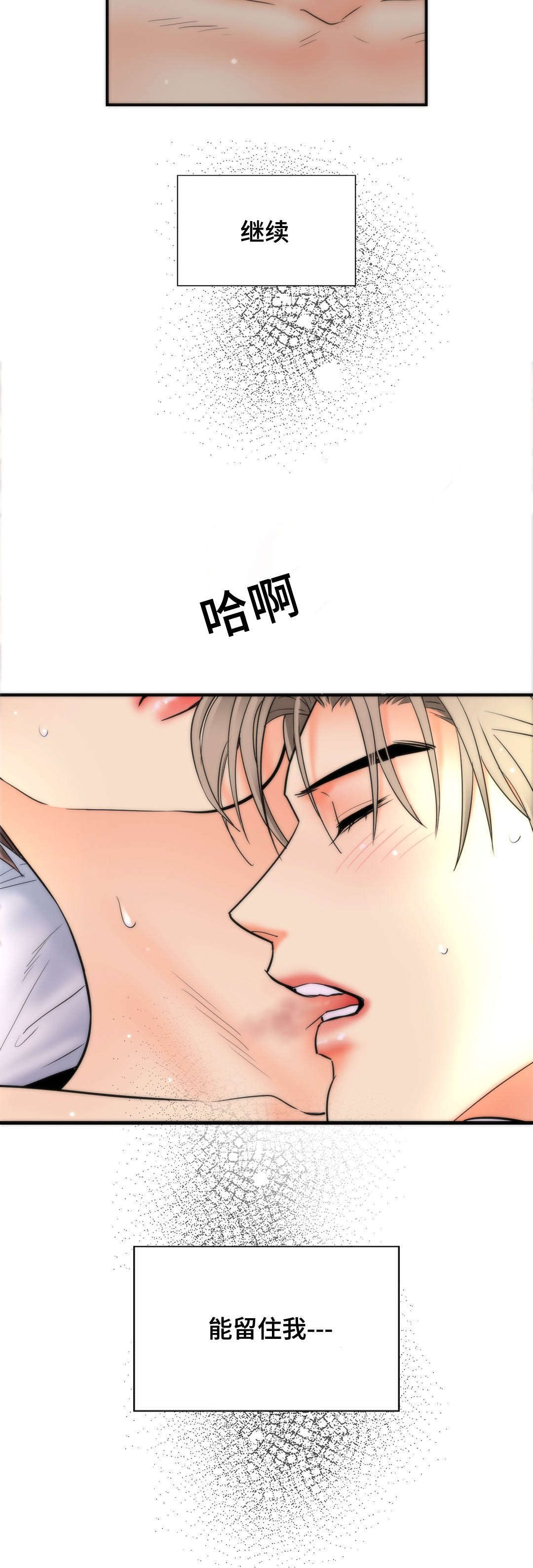 印迹的拼音漫画,第61话2图