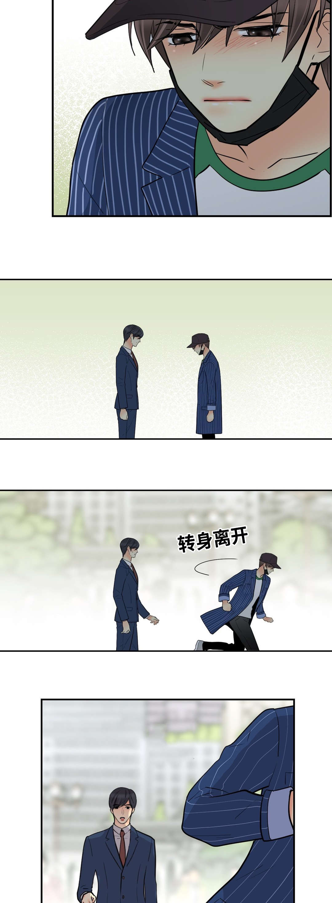 印迹的拼音漫画,第39话1图
