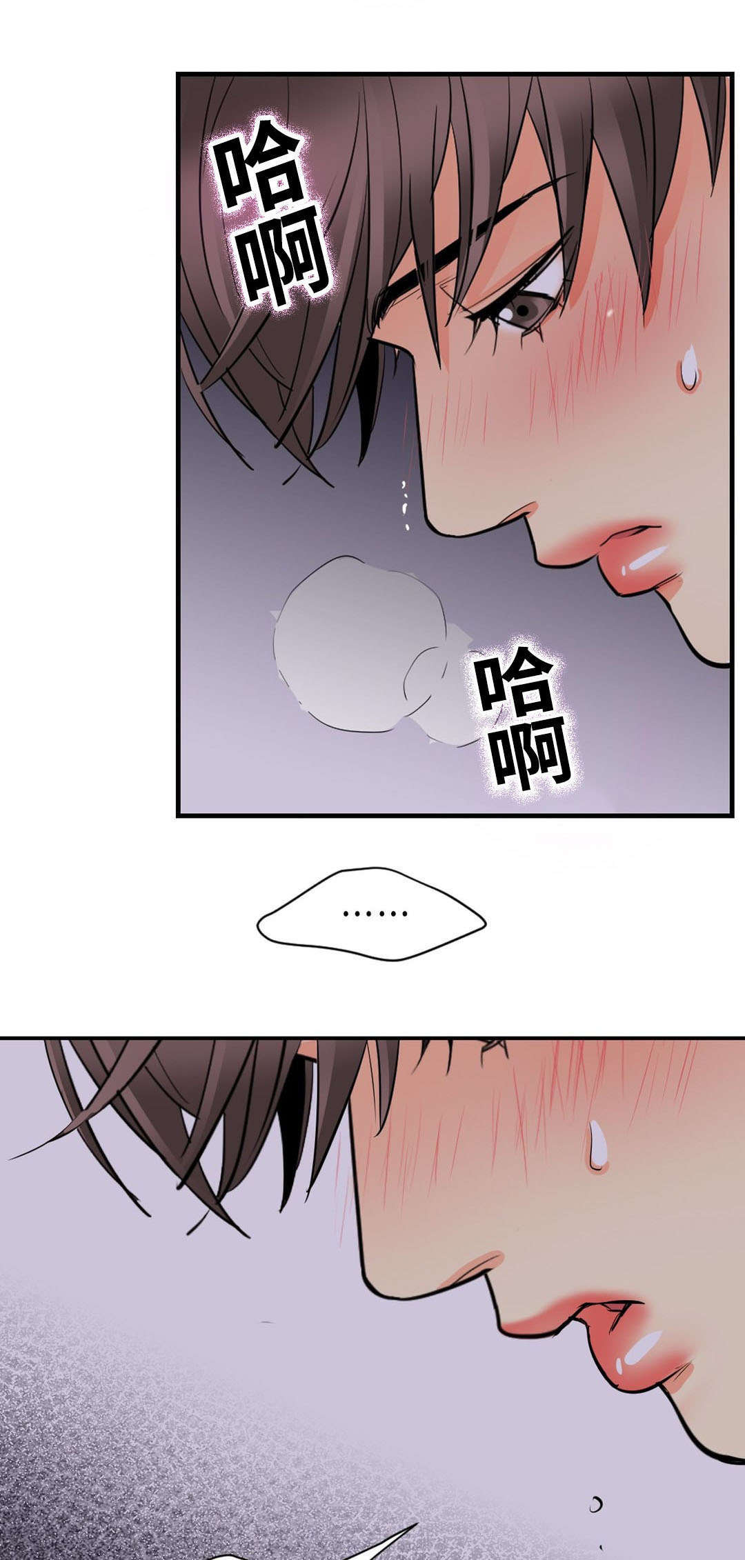 印迹和痕迹有什么区别漫画,第49话1图