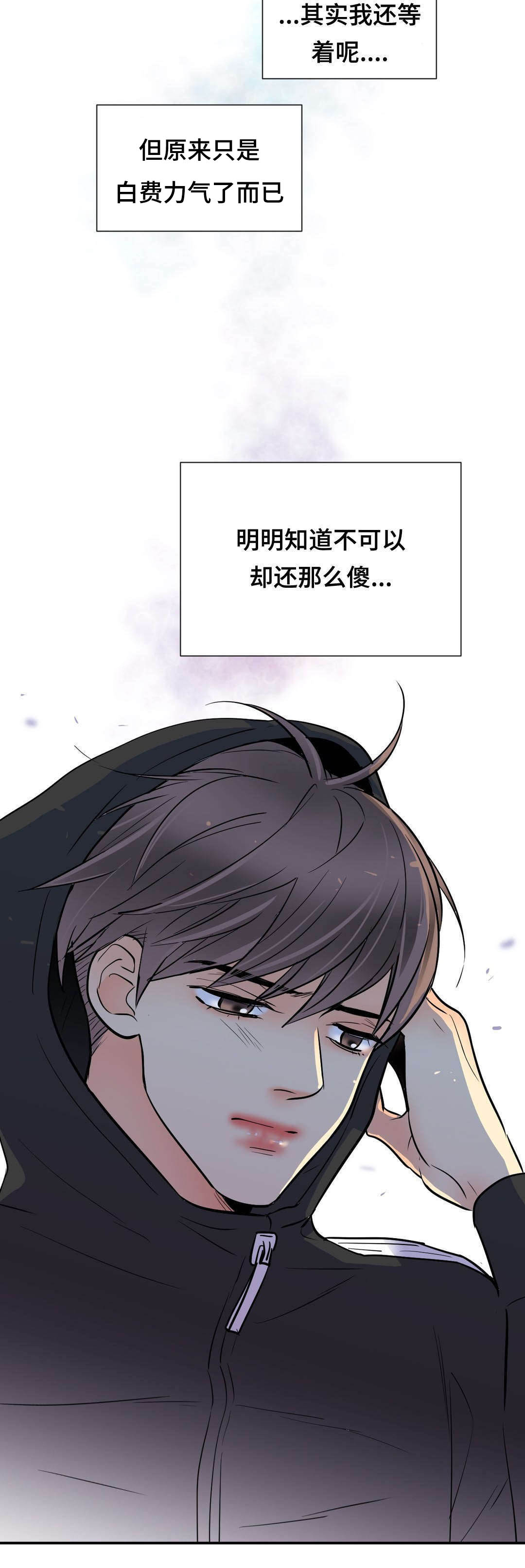 印迹的拼音漫画,第69话2图