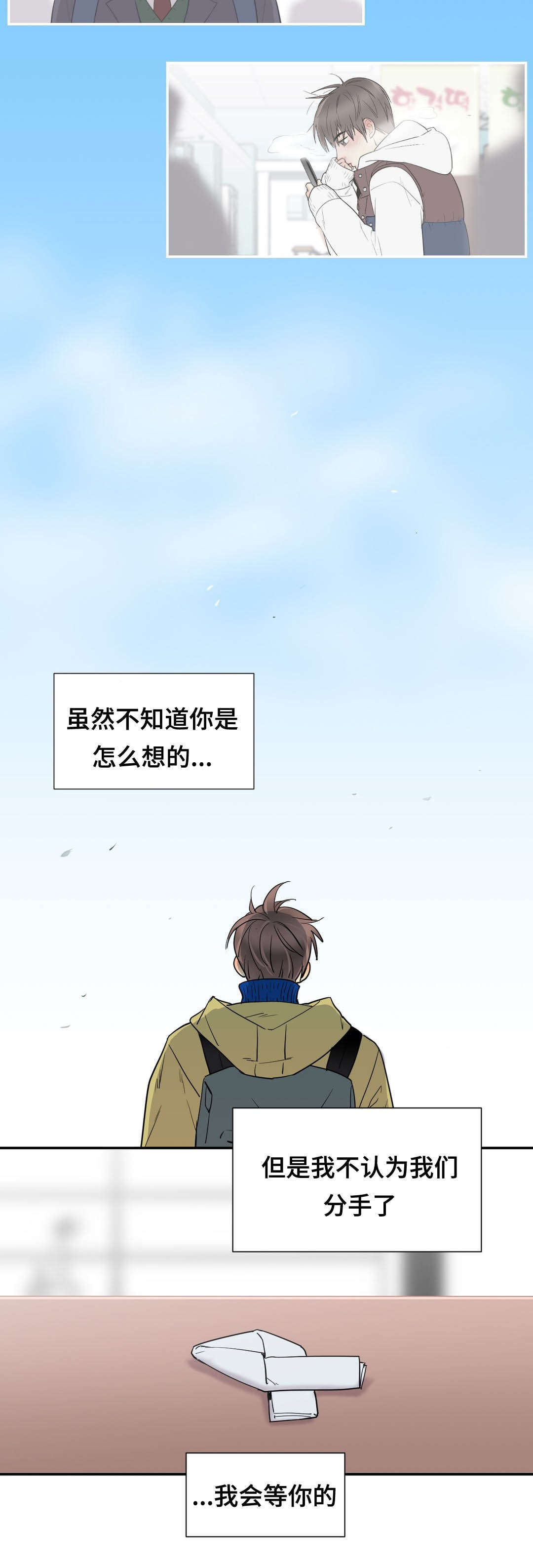 e7检查什么漫画,第66话1图