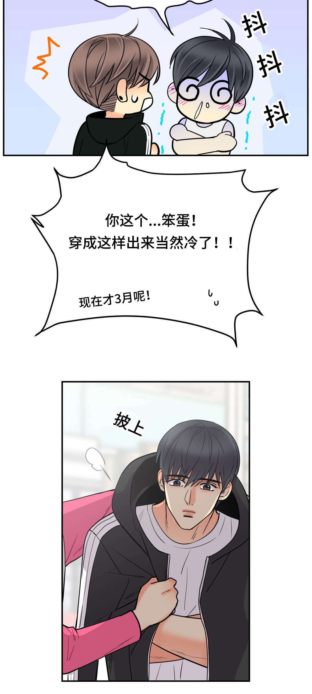 印迹的拼音漫画,第71话1图