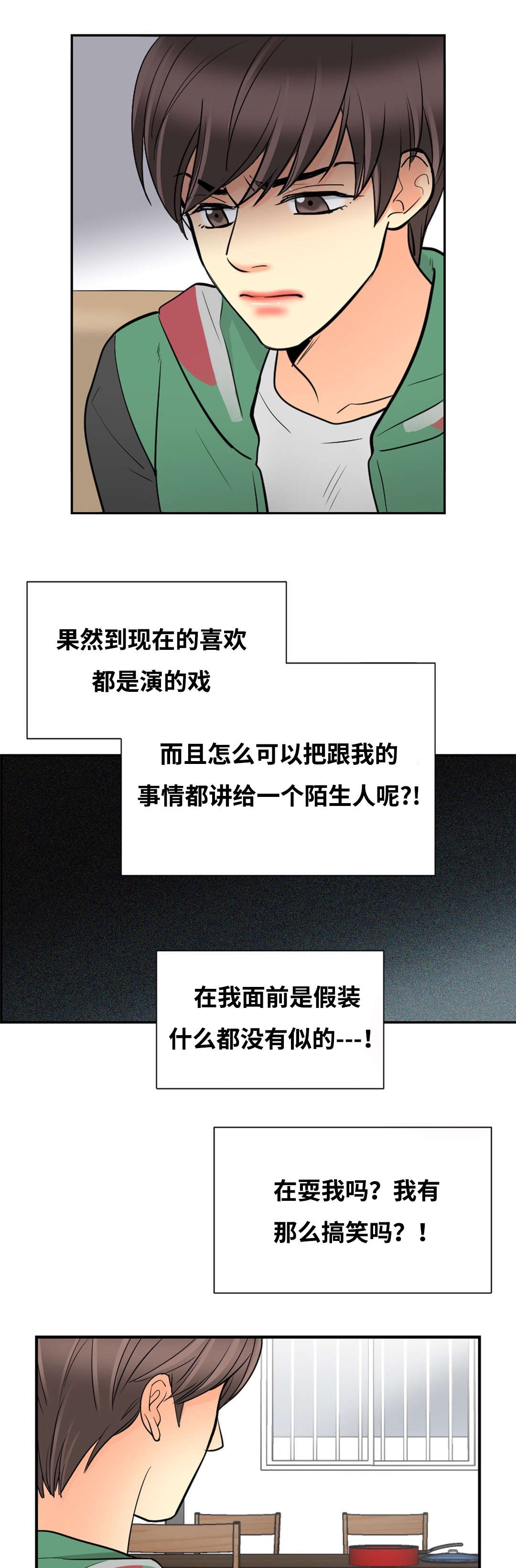 印迹杂交技术检查和hpv有啥区别漫画,第31话1图