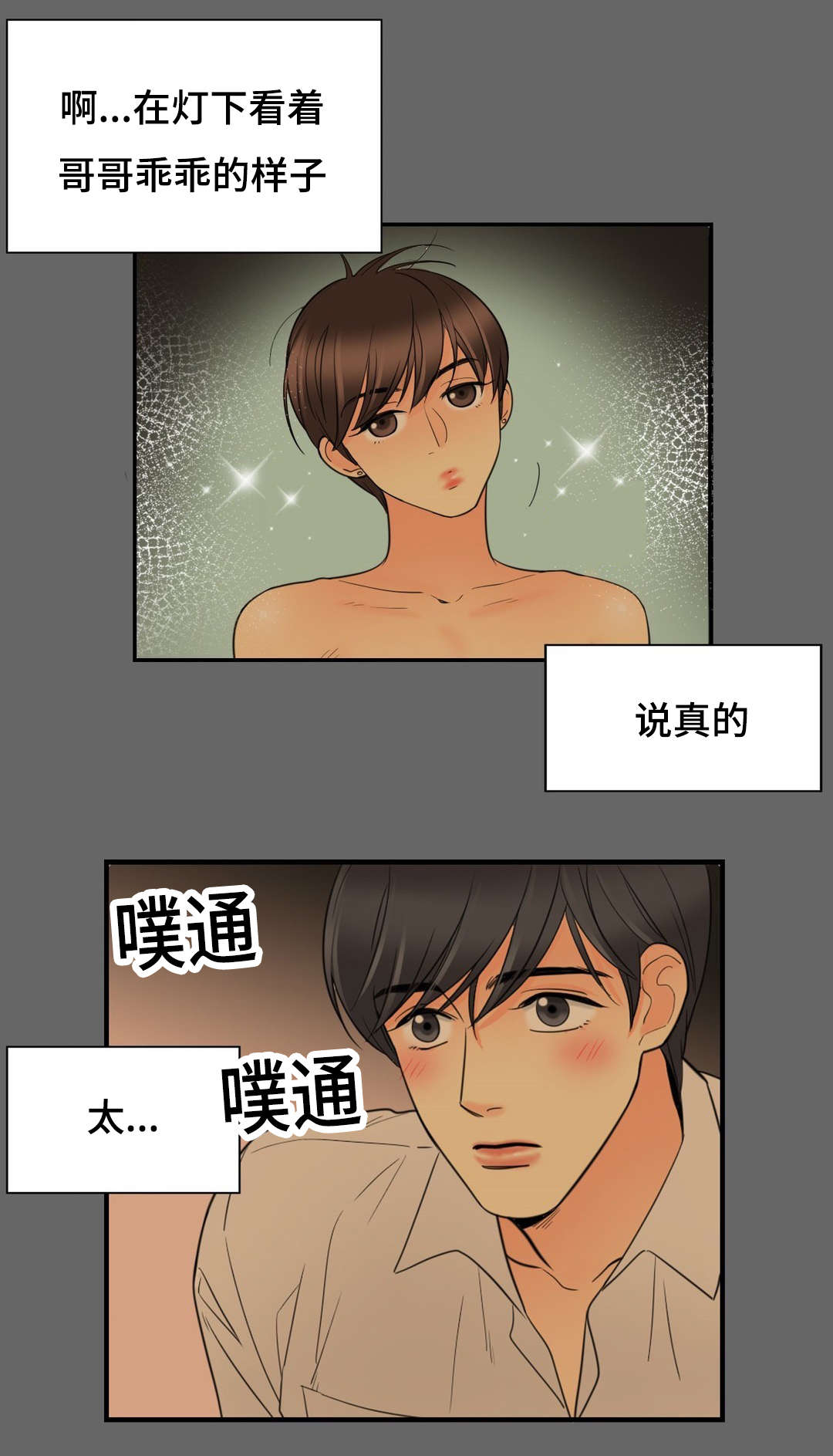 印迹设计官网漫画,第16话1图