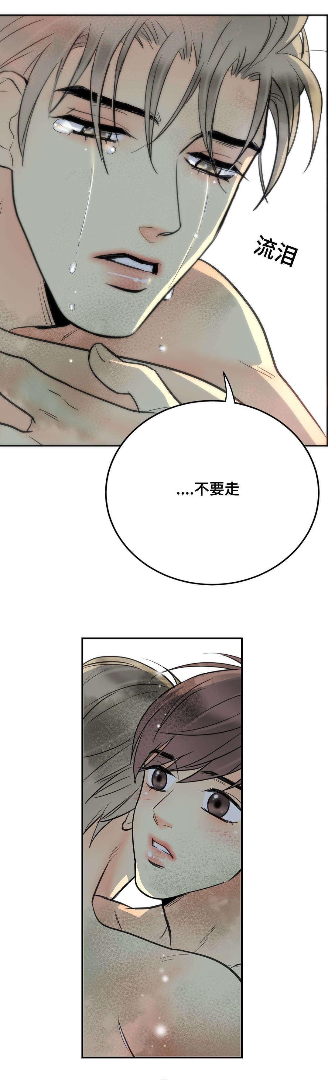 印迹设计漫画,第60话2图