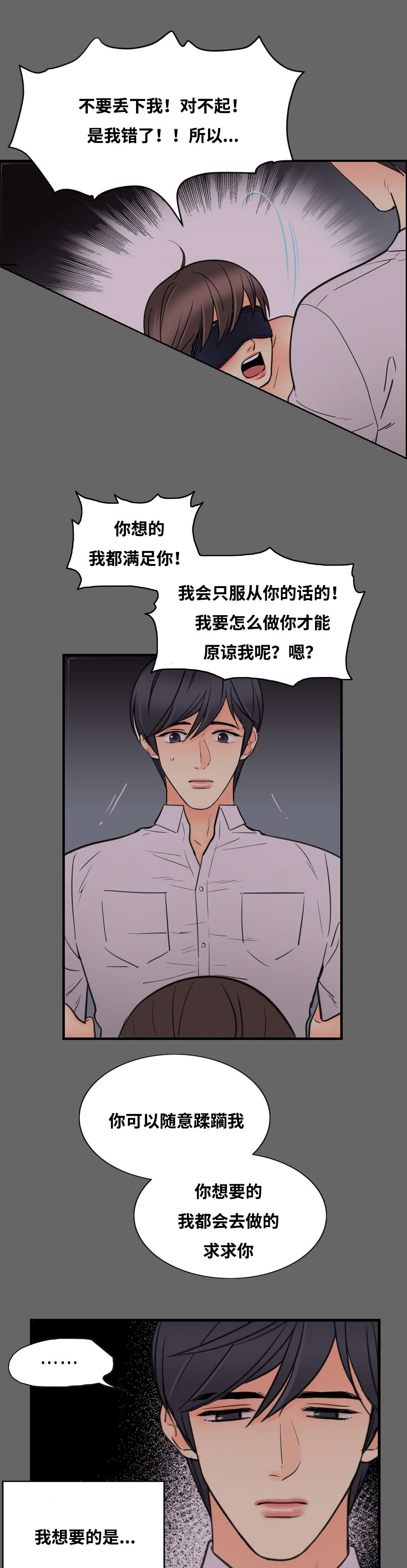 印迹热狗漫画,第15话1图