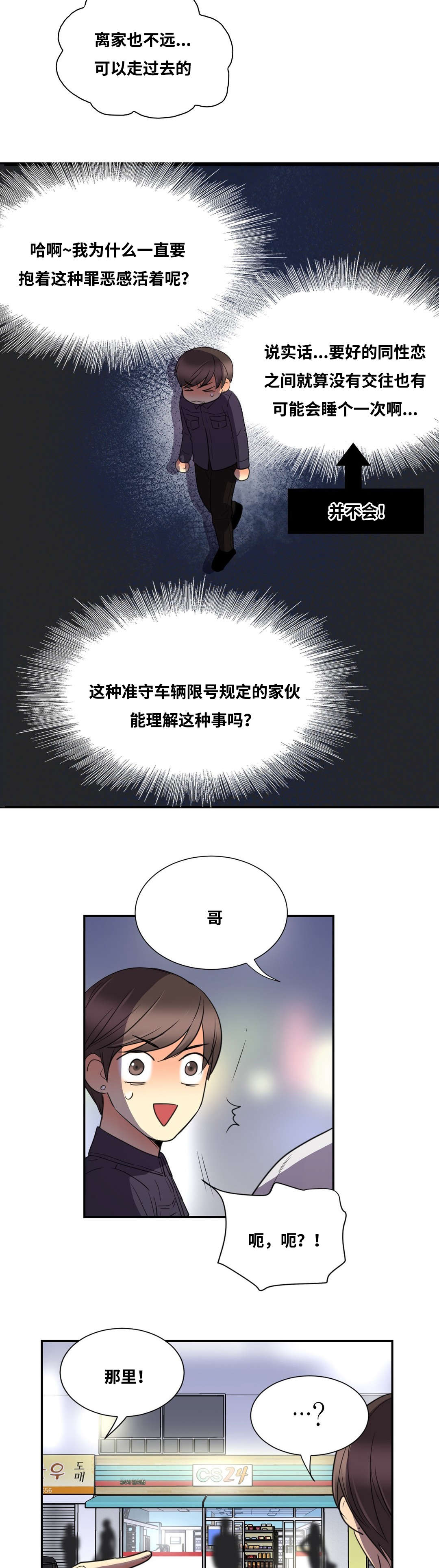 印迹和足迹什么意思区别漫画,第13话2图