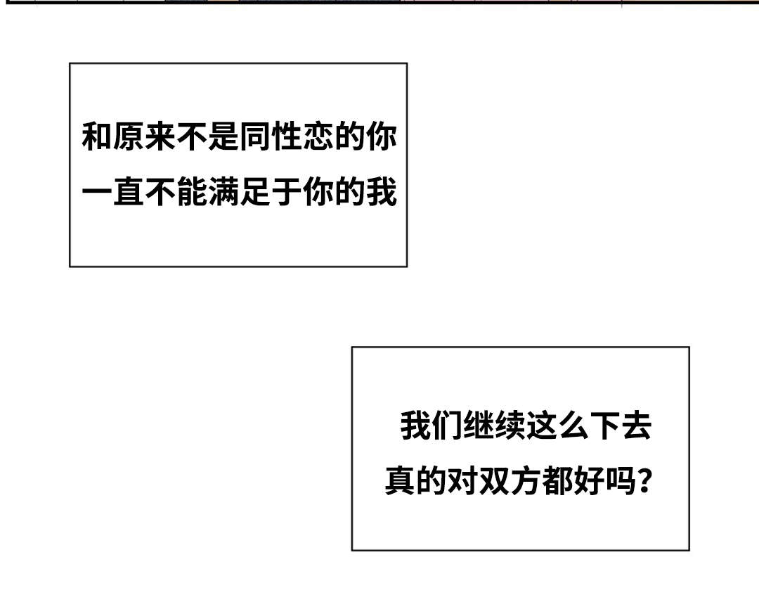 印迹的拼音漫画,第6话2图