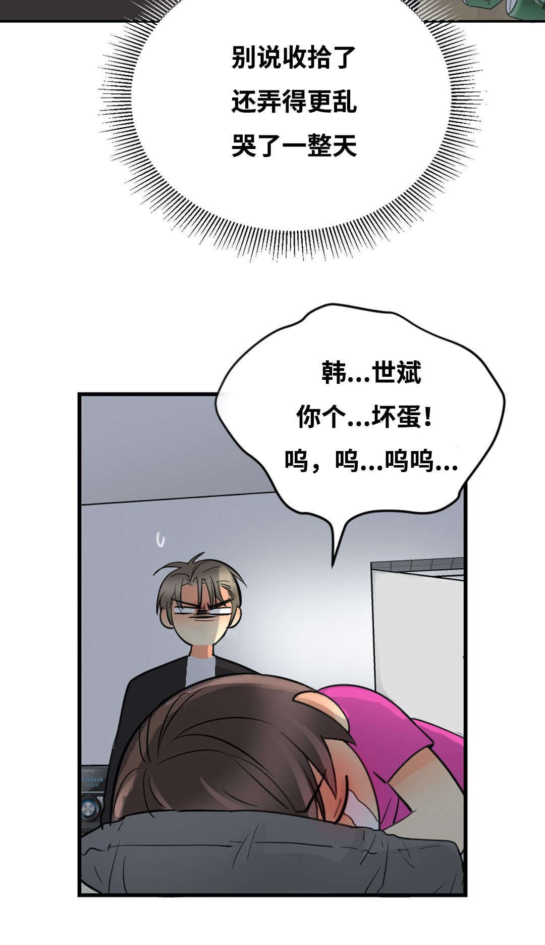 印迹的拼音漫画,第45话2图