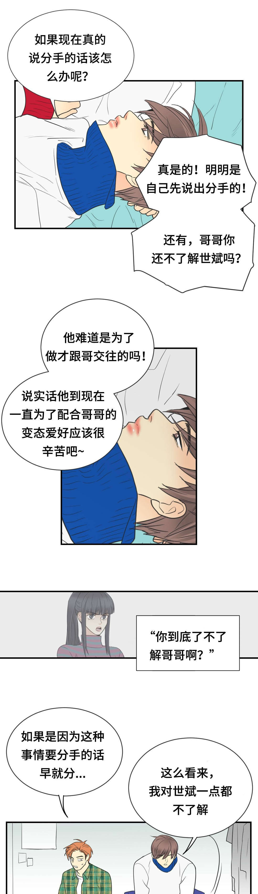 印迹乡村创意设计大赛官网网页漫画,第65话2图