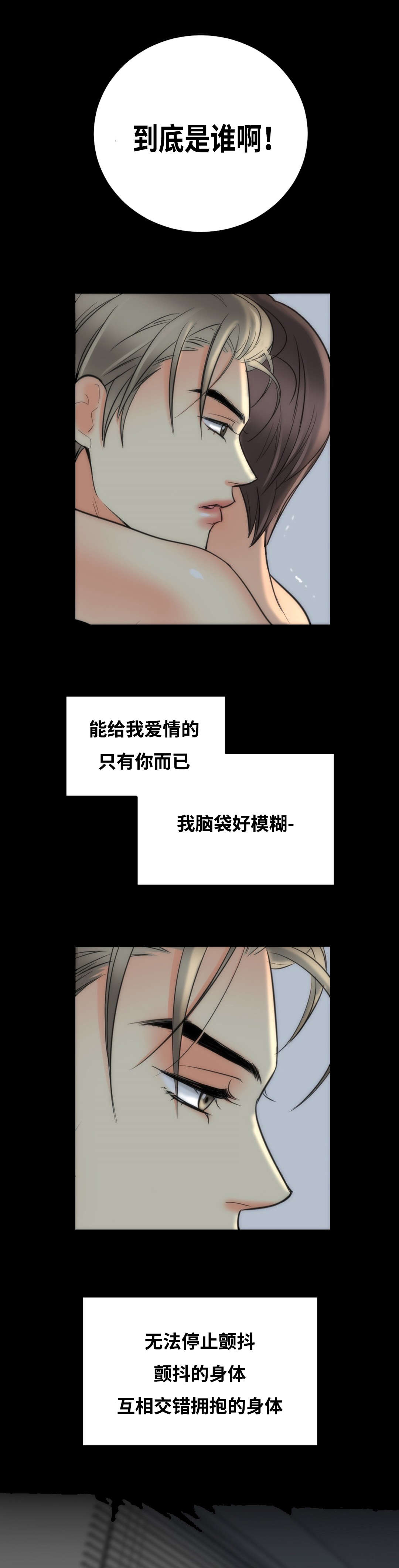 印迹火山石烤肠直播漫画,第23话1图