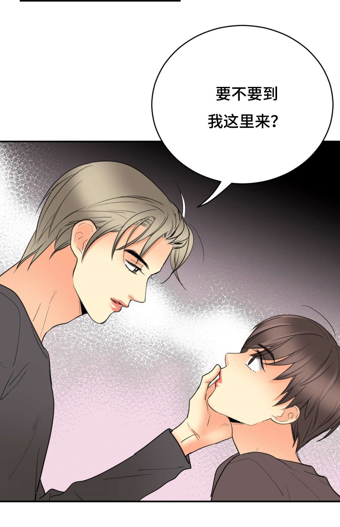 印迹的拼音漫画,第16话1图