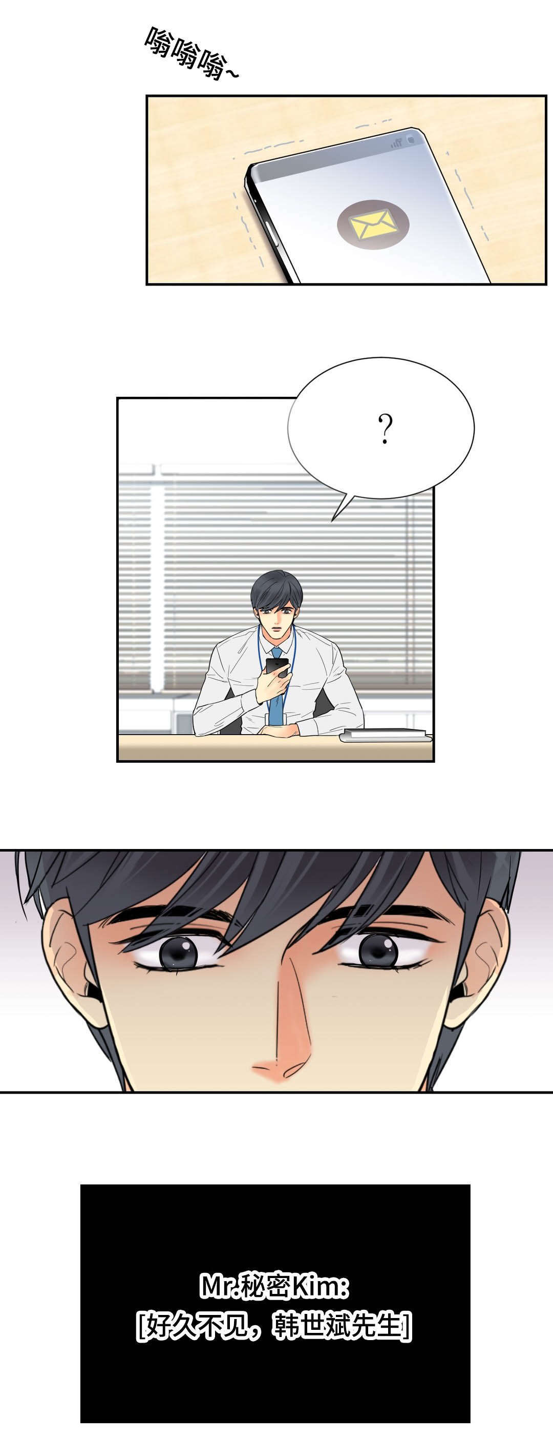 印迹的拼音漫画,第65话2图