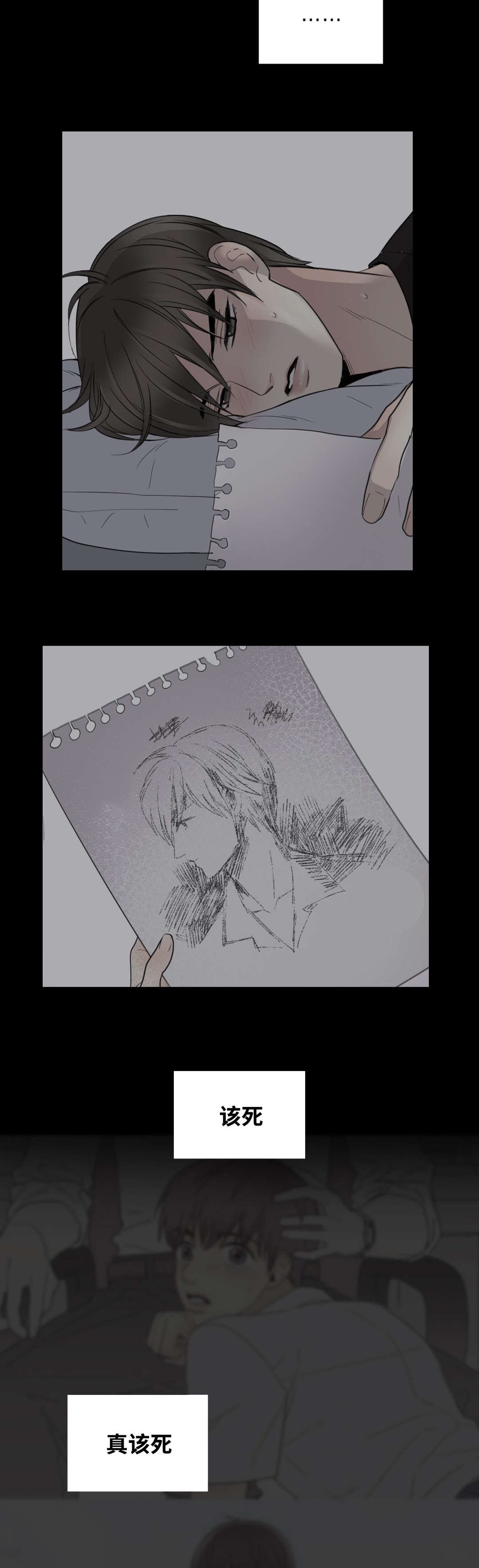 印迹的拼音漫画,第18话2图
