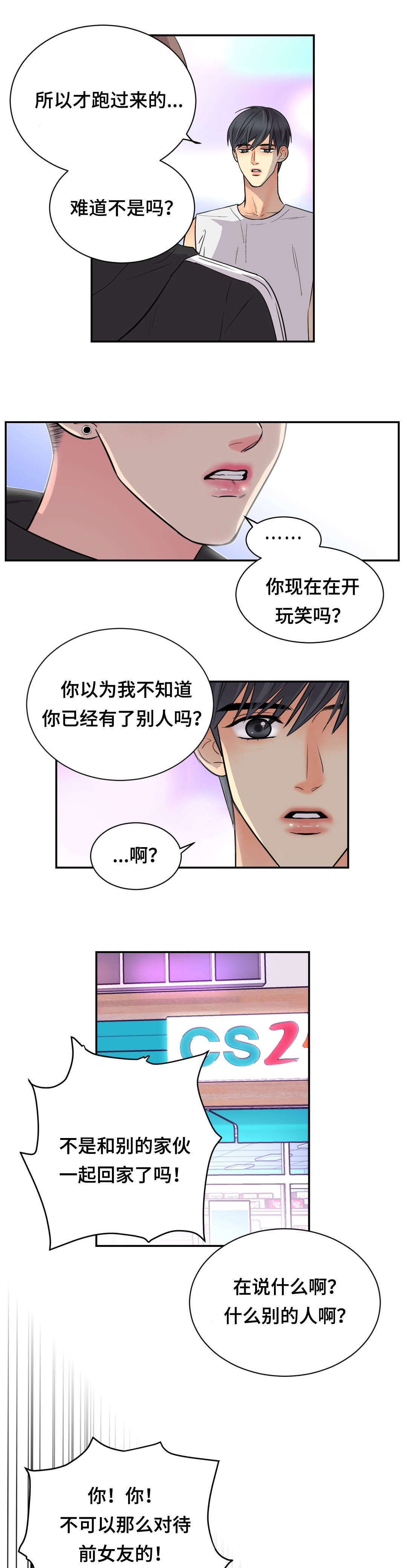 印迹火山石纯肉烤肠漫画,第71话1图