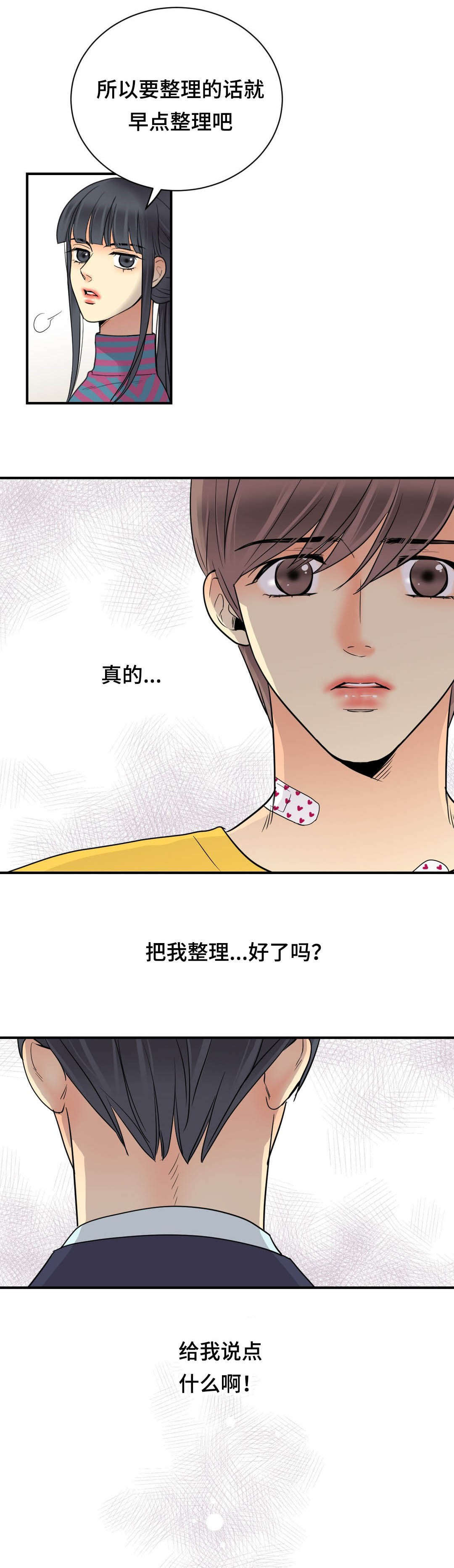 印迹漫画漫画,第64话2图