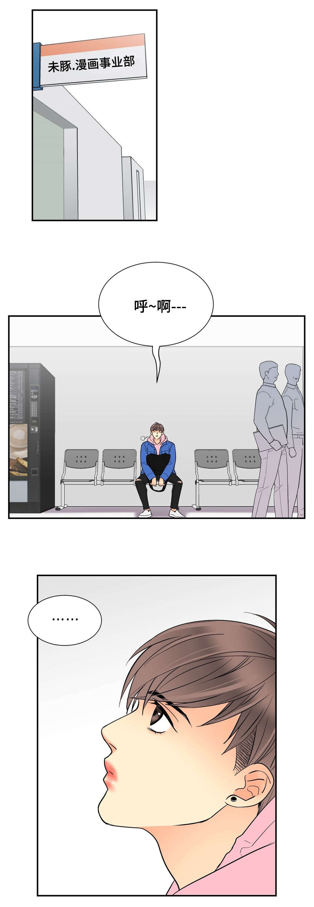 印迹杂交技术和hpv的区别漫画,第67话1图