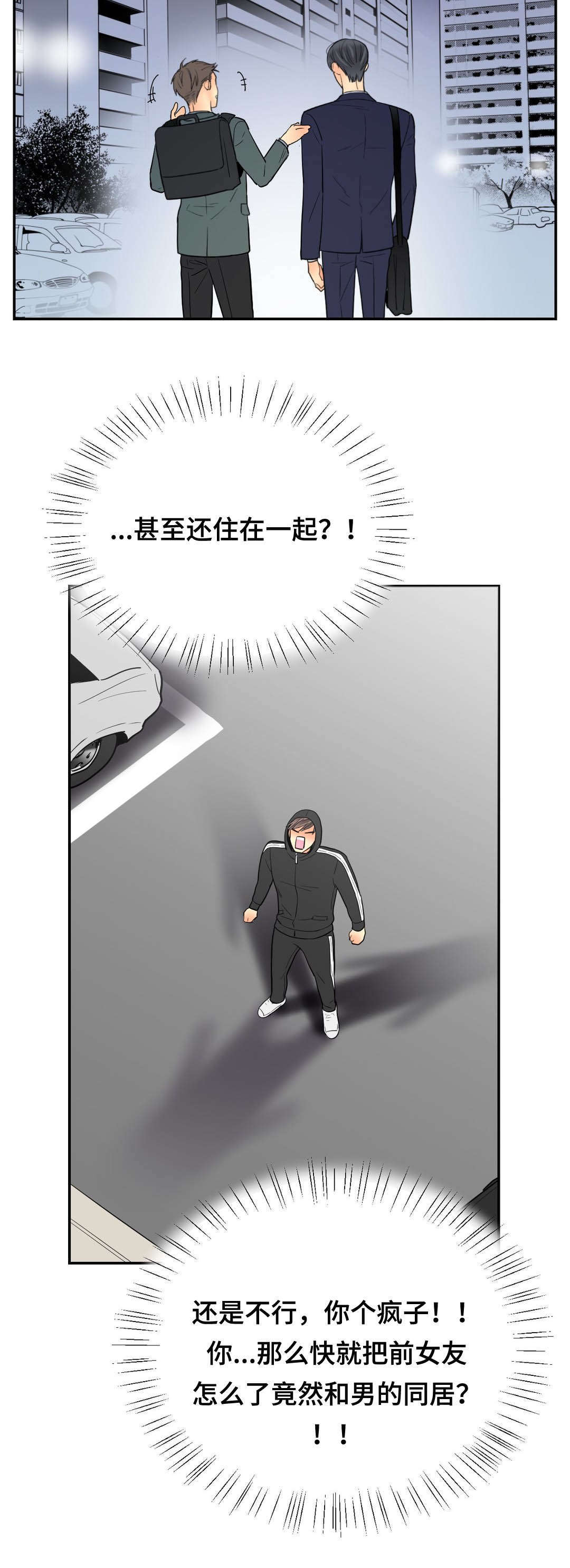 印迹的拼音漫画,第69话2图