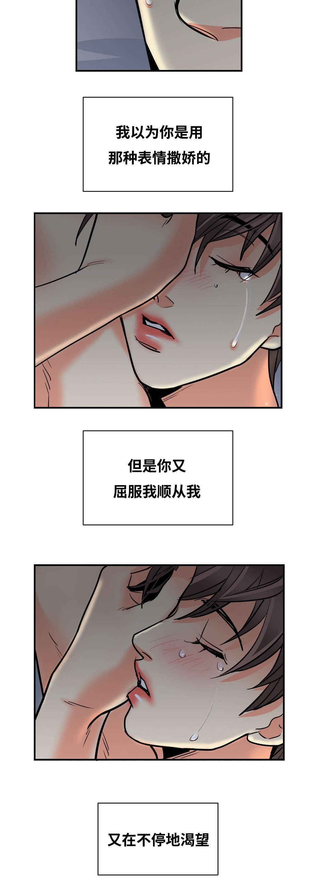 印迹杂交技术漫画,第36话1图