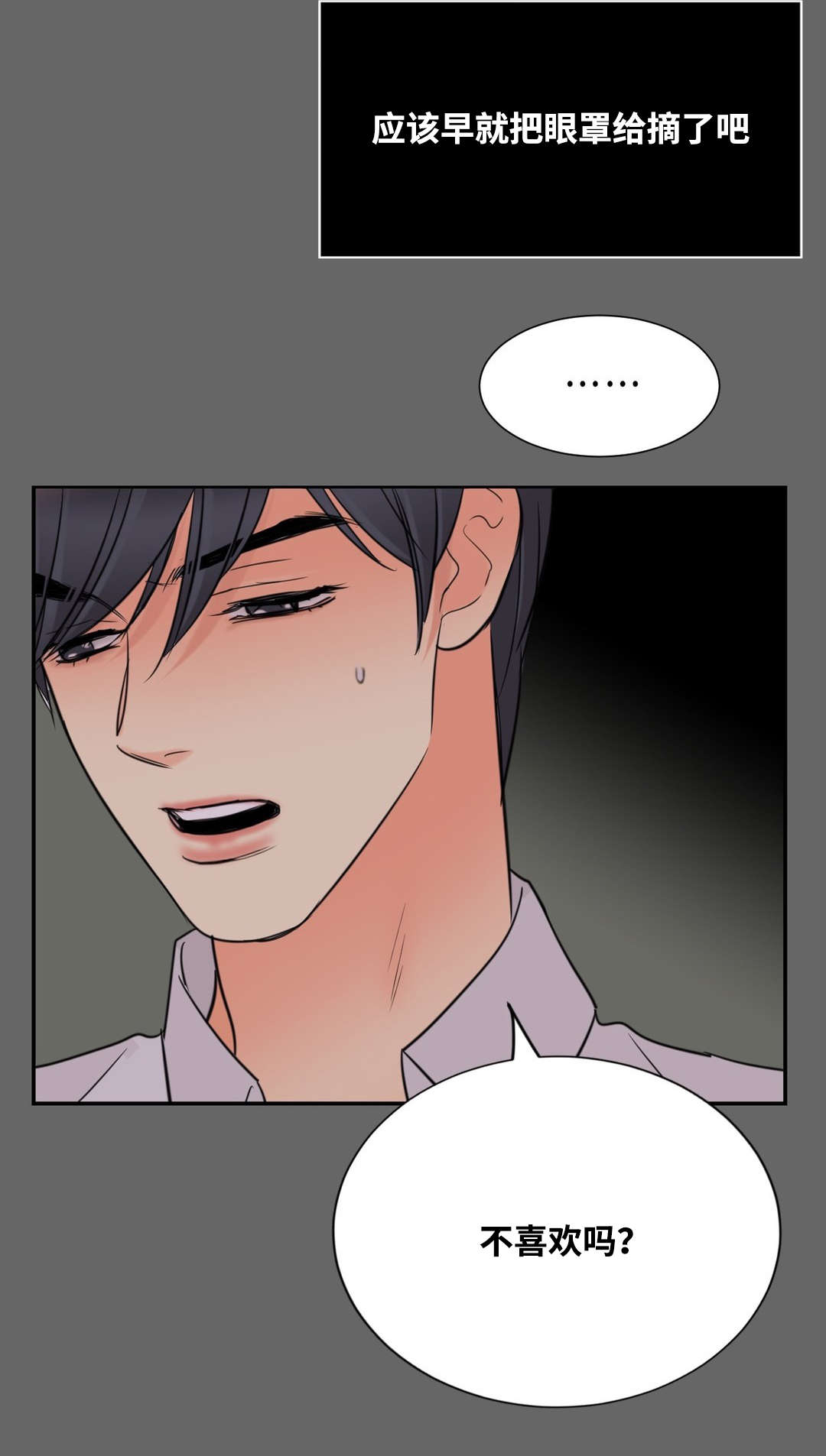 印迹的拼音漫画,第14话1图