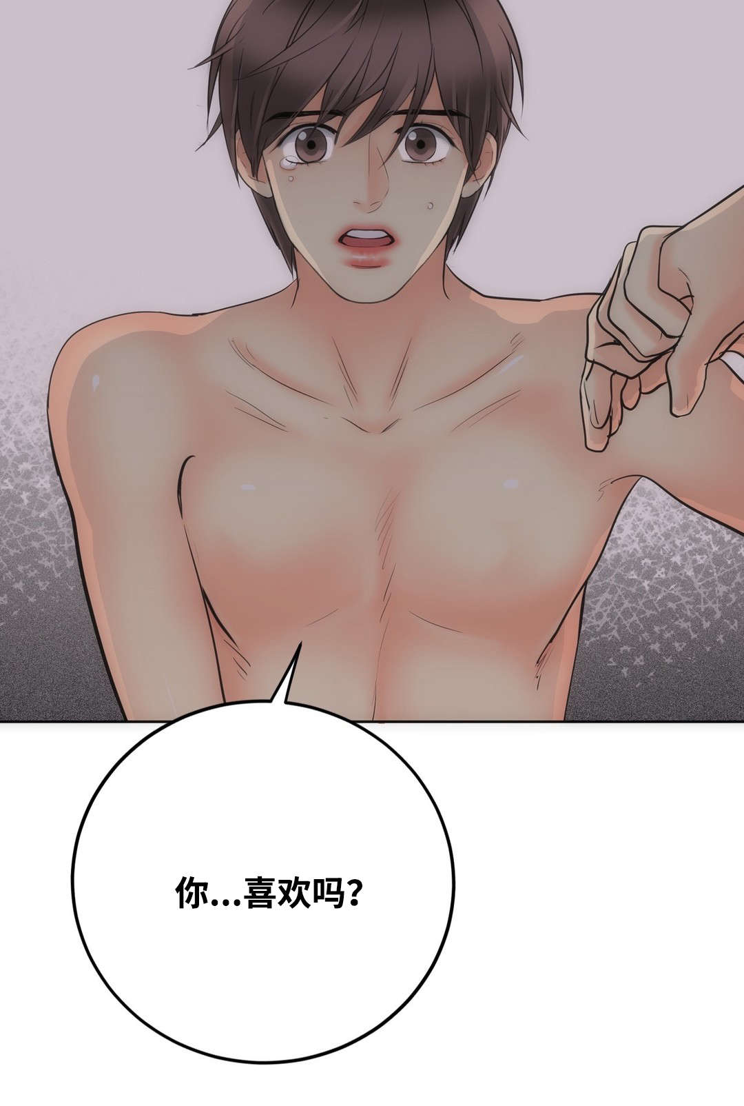 印迹的拼音漫画,第28话2图