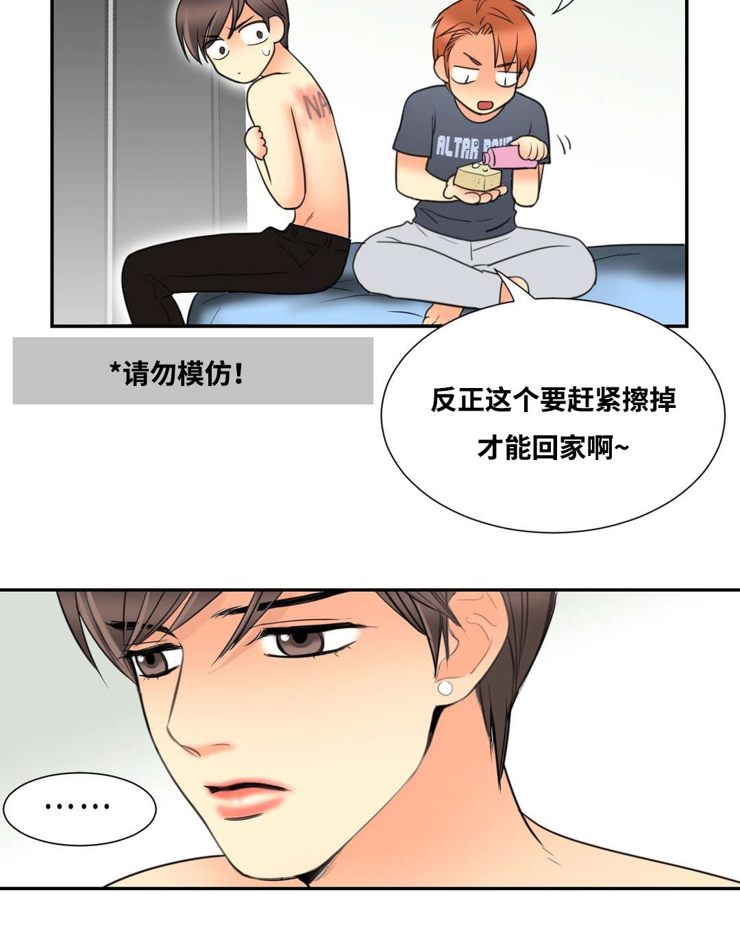 印迹食品股份有限公司官网漫画,第13话2图