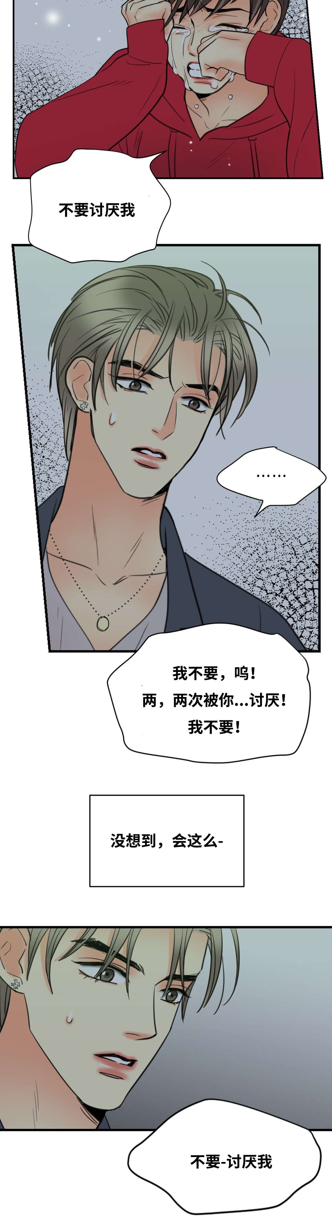 印迹的拼音漫画,第25话2图
