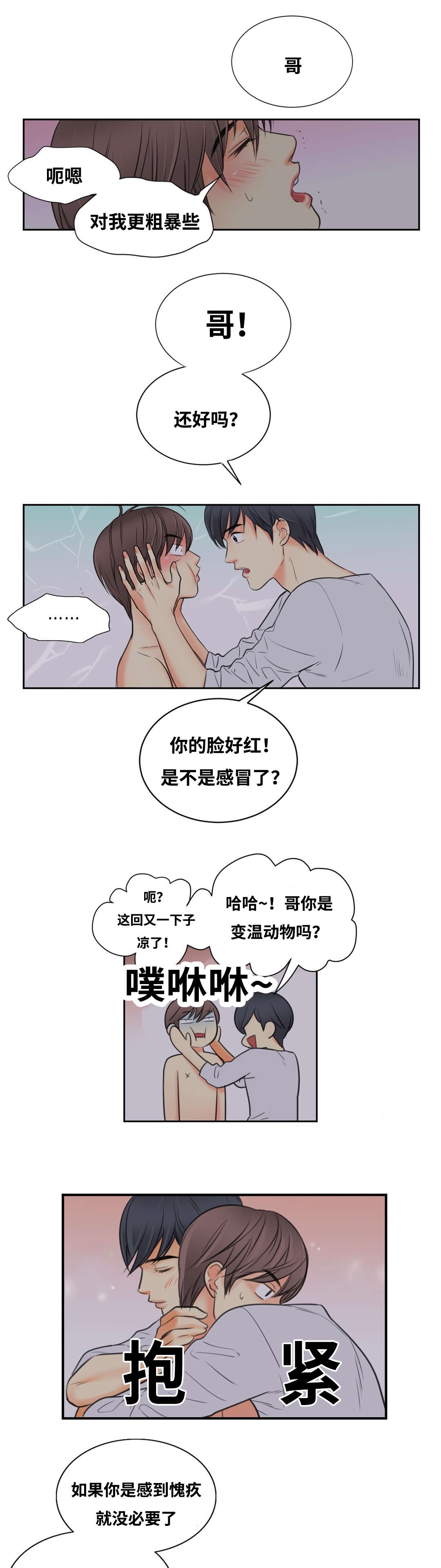 印迹烤肠批发拿货渠道漫画,第8话1图