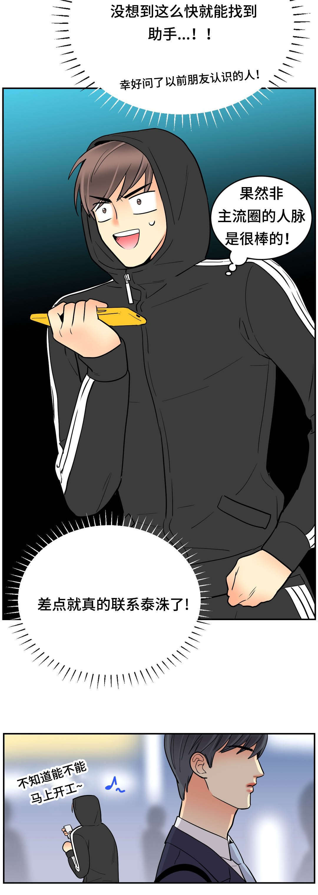 印迹 英文漫画,第69话2图