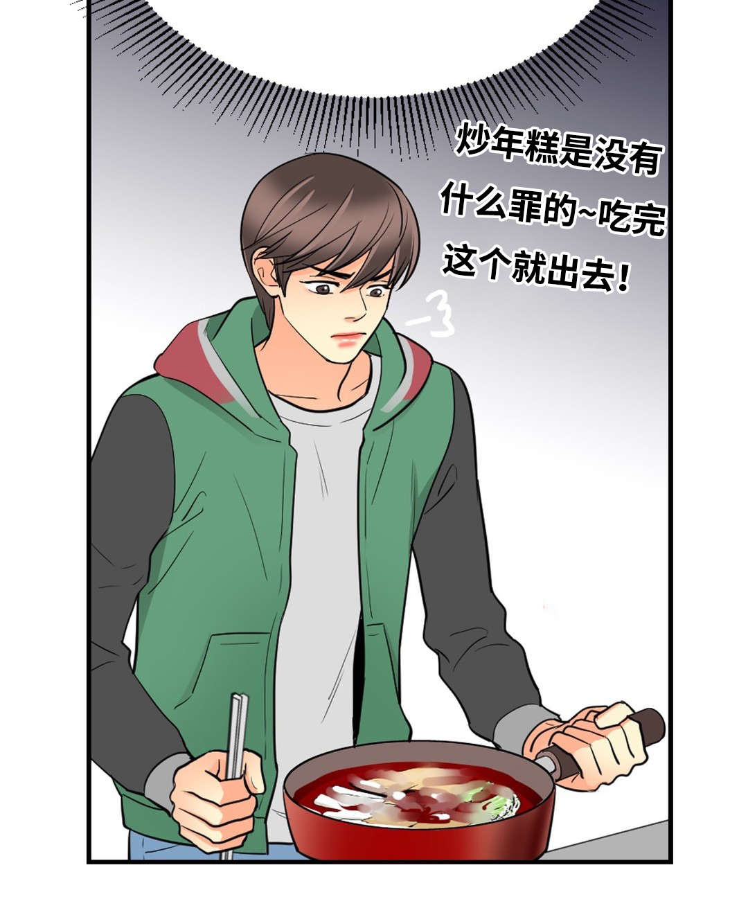 印迹三脚架公司全称漫画,第31话1图