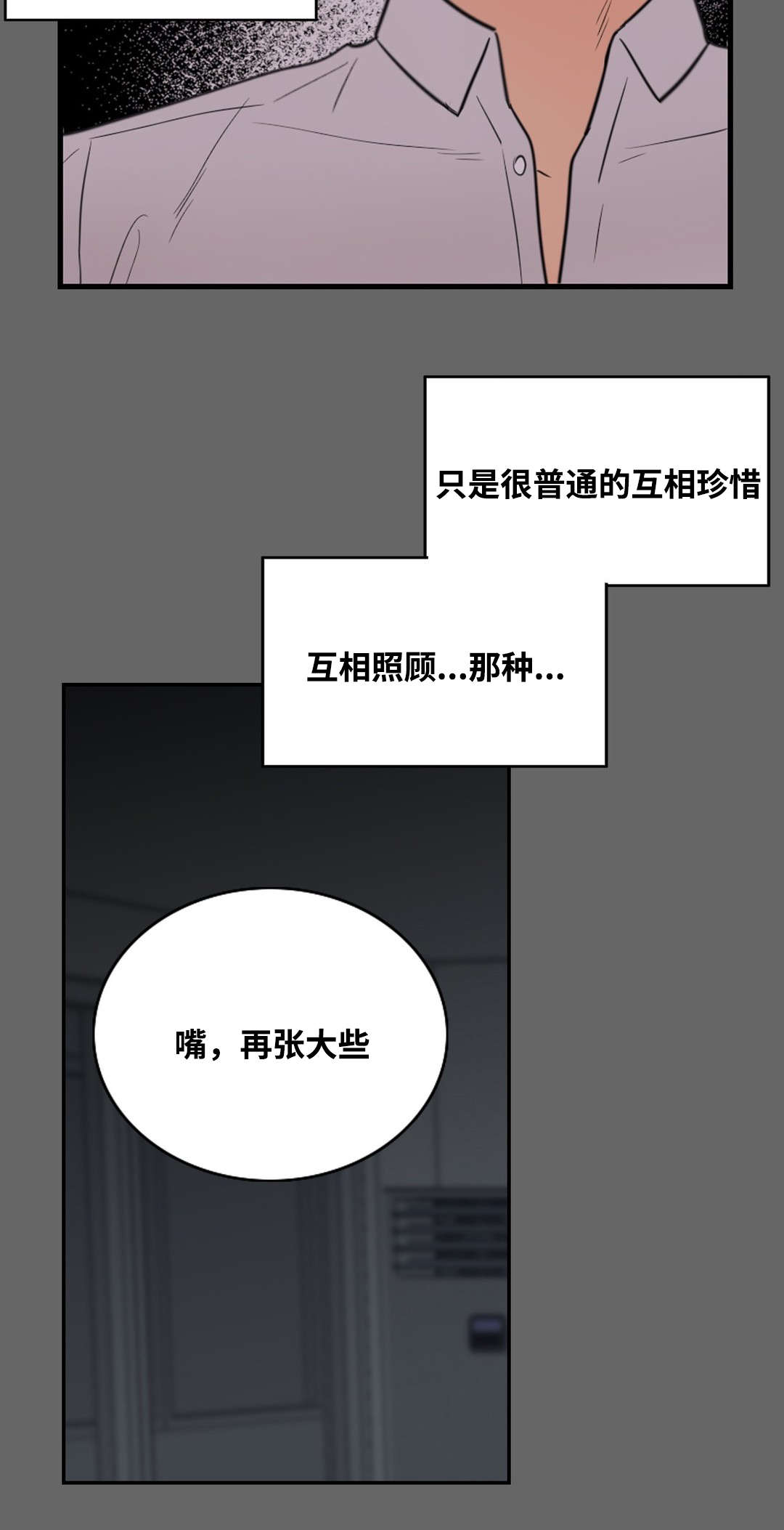 印迹杂交技术检查报告怎么看漫画,第15话2图