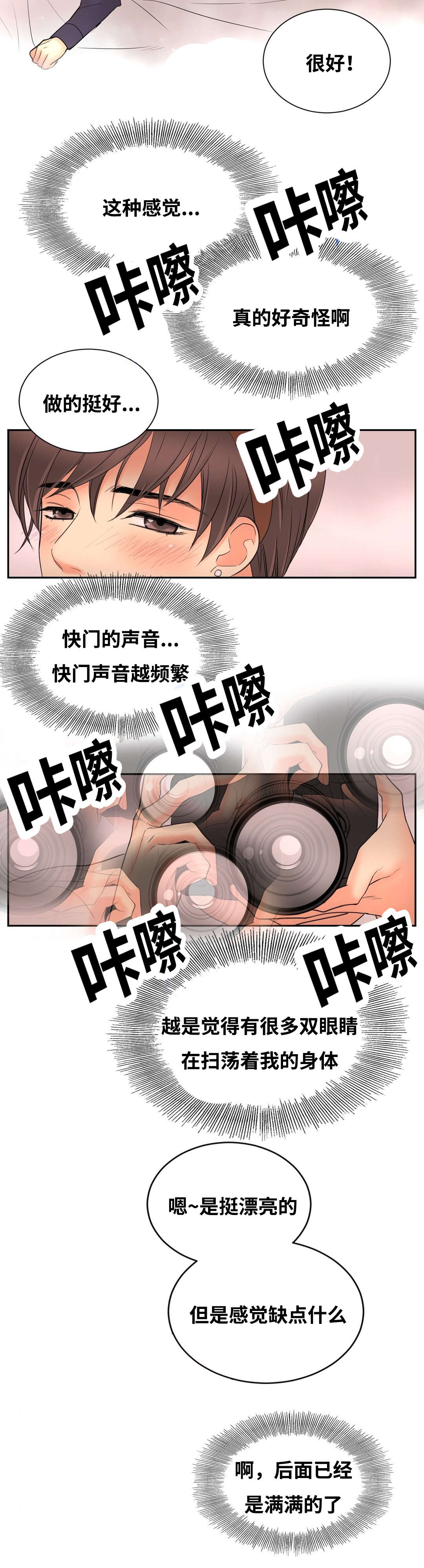 印迹的拼音漫画,第10话1图