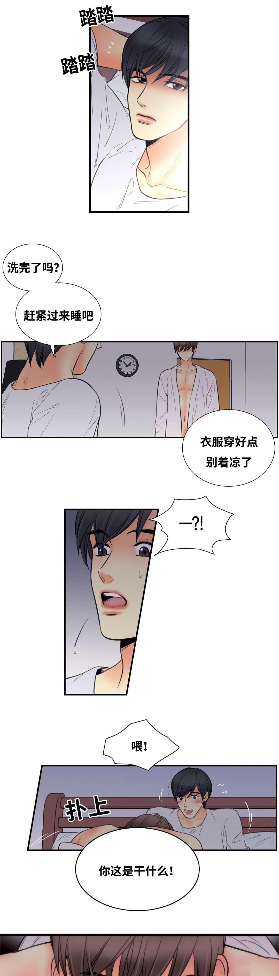 印迹设计漫画,第7话2图