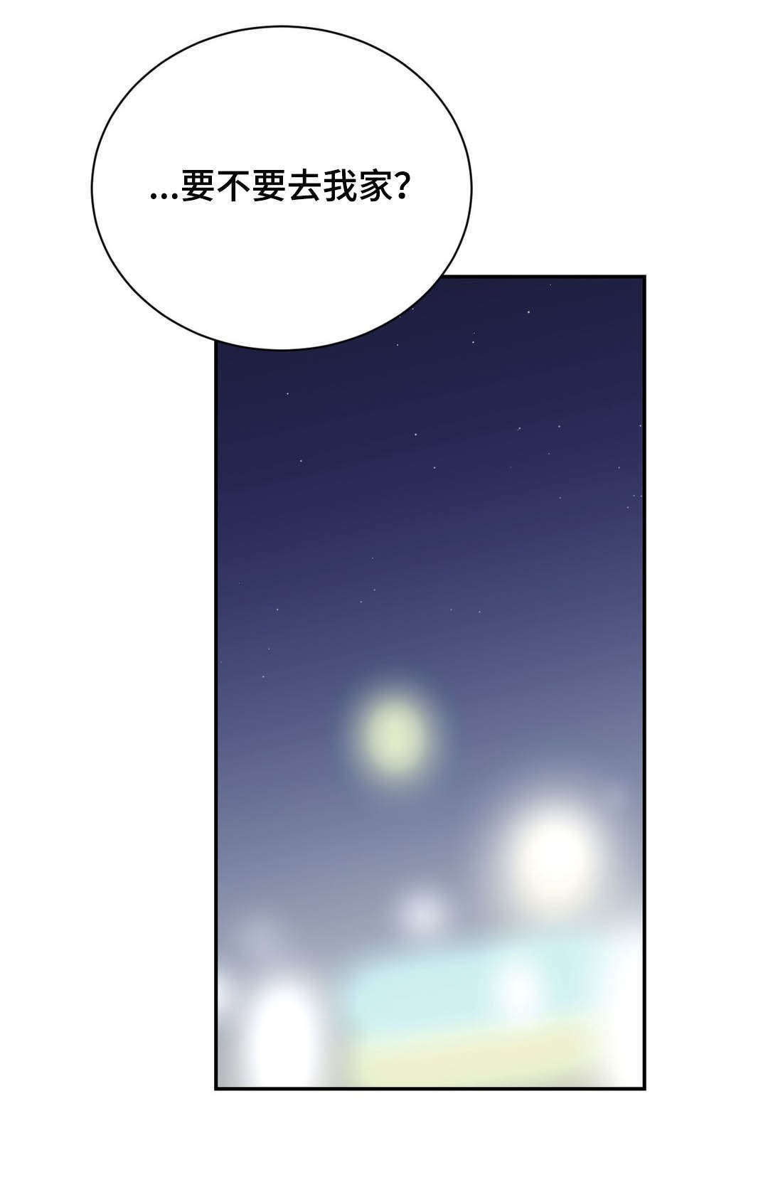 印迹的拼音漫画,第71话1图