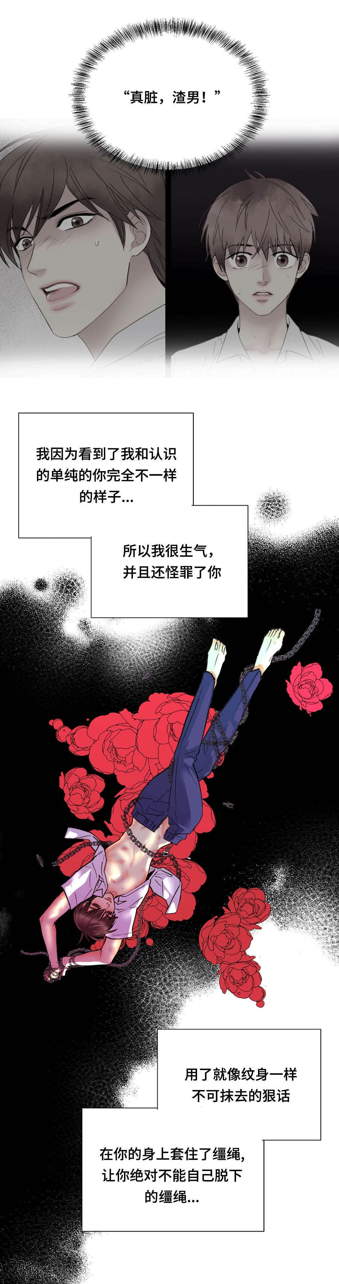 印迹中秋版画漫画,第57话2图