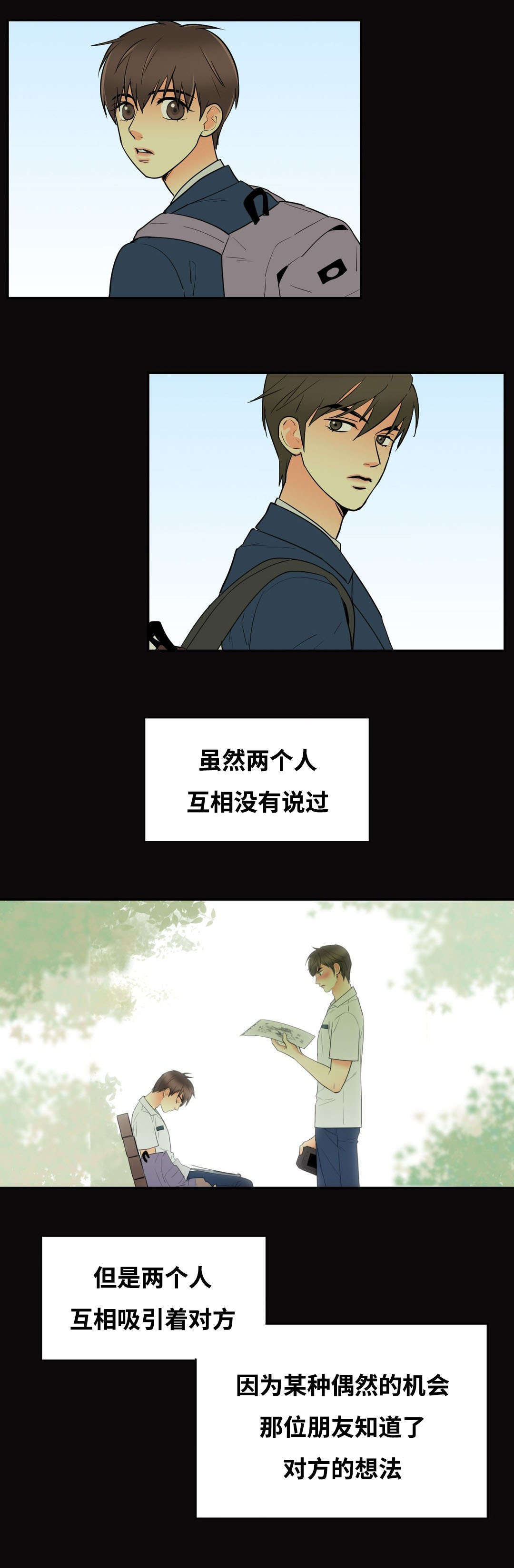 印迹的拼音漫画,第46话2图
