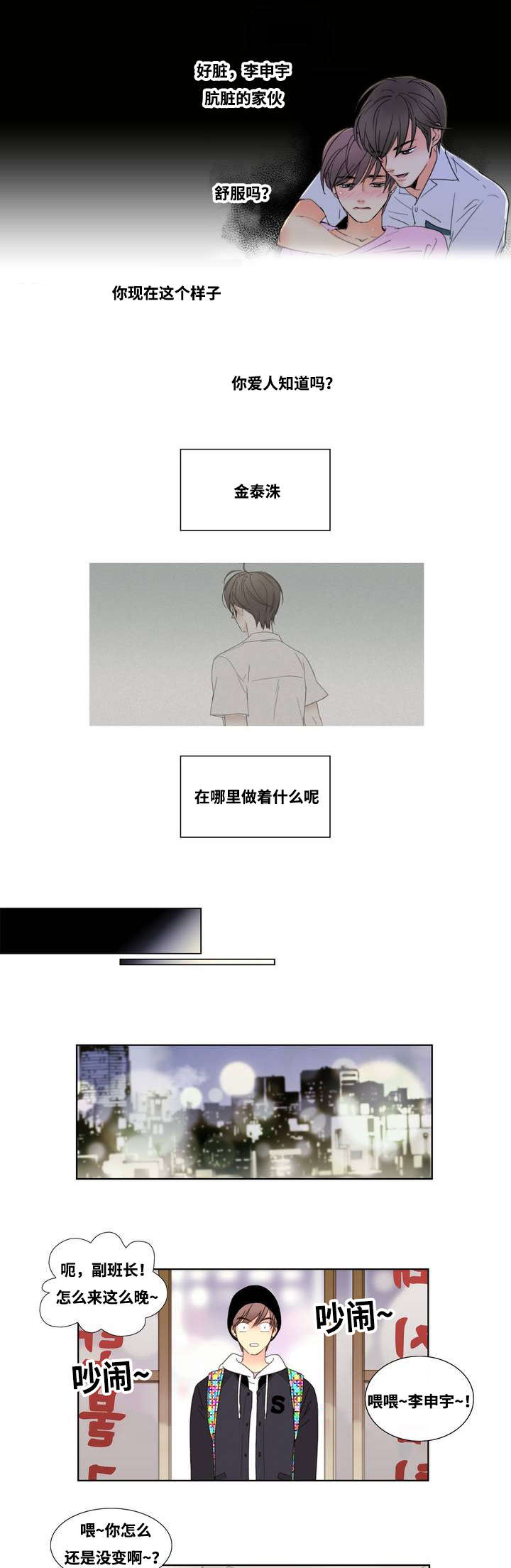 印迹烤肠厂家简介漫画,第1话2图