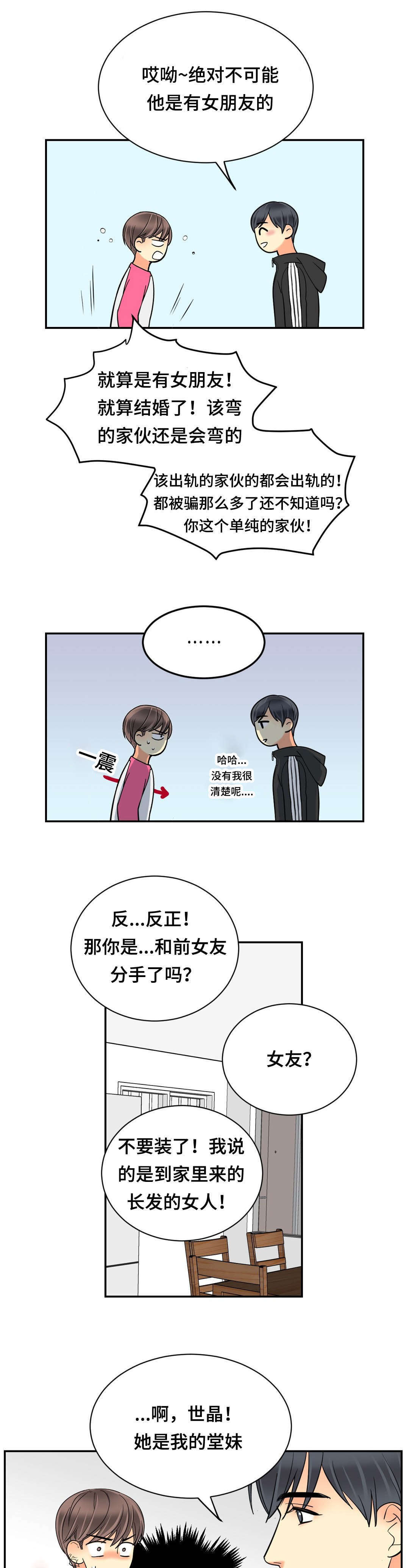 印迹烤肠的危害漫画,第72话2图