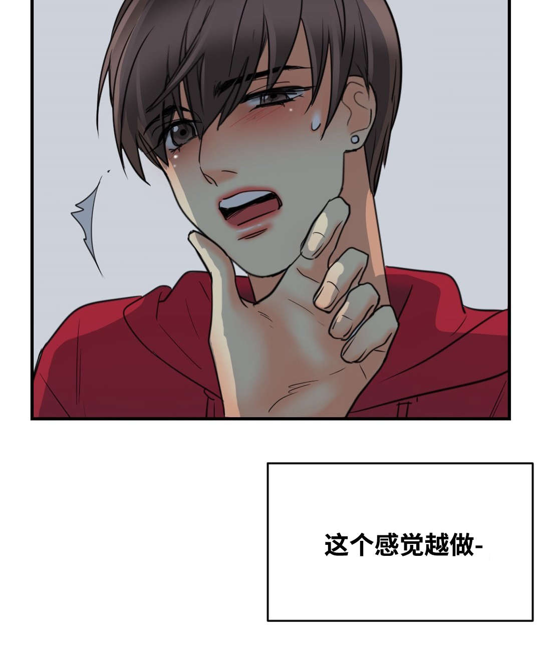 印迹生活旗舰店漫画,第27话1图