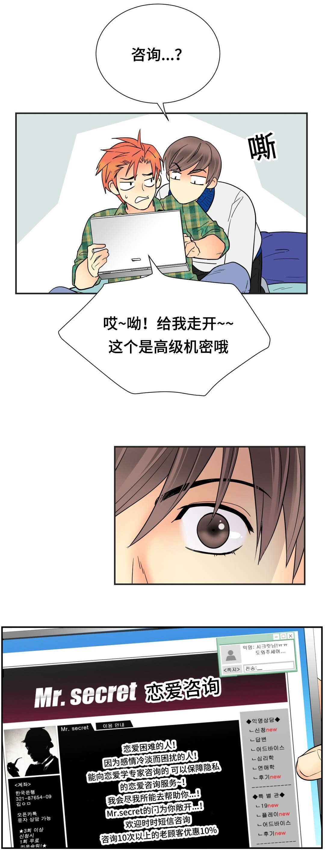 印迹的拼音漫画,第65话1图