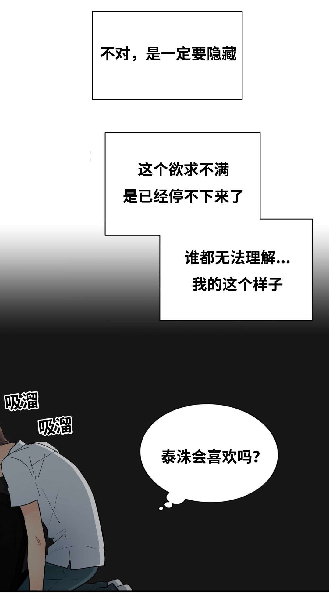 印迹火山石烤肠直播漫画,第41话1图