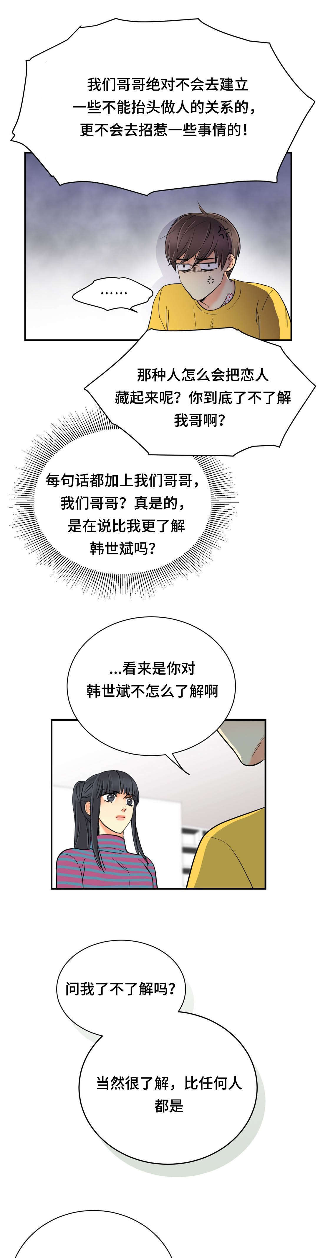 印迹烤肠厂家简介漫画,第63话1图