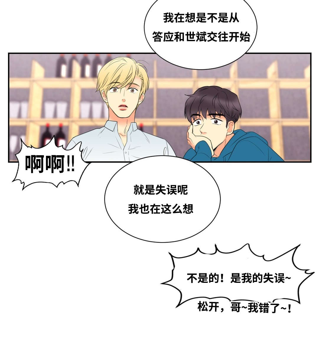 印迹生活旗舰店漫画,第6话2图