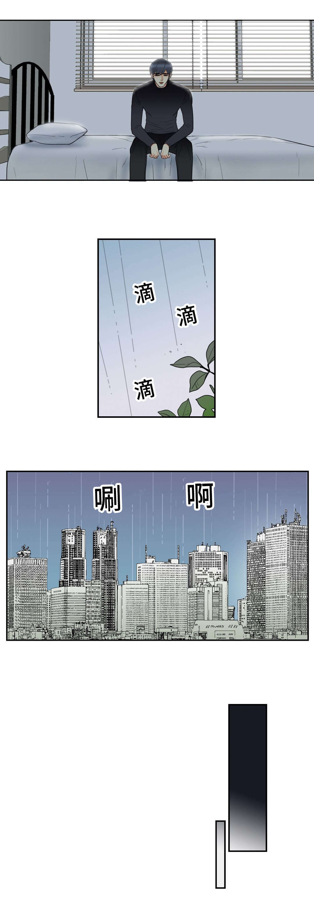 印迹的近义词漫画,第56话2图